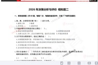 2026��ѯ����ʦ-����-ʵ��ǰģ��AB��-�ĵ���-��ɭ���Ծ����ϡ�