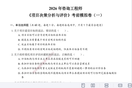 2026��ѯ����ʦ,����,��У��ǰģ��AB��,�ĵ���,��һ��У���Ծ����ϡ�
