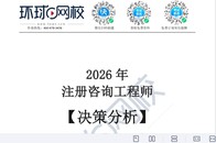 2026��ѯ����ʦ-����-���ⲻȫ-�ĵ���-H���ĵ����ϡ�