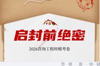 2026��ѯ����ʦ-ʵ��-ģ���-�ĵ���-��ɭ���Ծ����ϡ�
