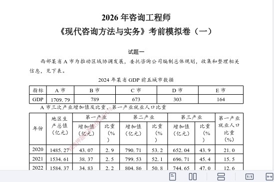 2026��ѯ����ʦ,ʵ��,��У��ǰģ��AB��,�ĵ���,��һ��У���Ծ����ϡ�