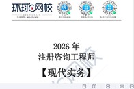 2026��ѯ����ʦ-ʵ��-���ⲻȫ-�ĵ���-H���ĵ����ϡ�