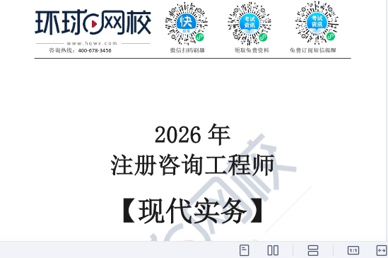 2026��ѯ����ʦ,ʵ��,���ⲻȫ,�ĵ���,H���ĵ����ϡ�