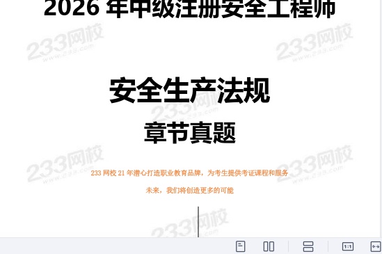 2026��ȫ����ʦ,����,F�̲ľ����ı�,�ĵ���,ƽ������ѵ�����ӽ̲ġ�