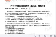 2026��ȫ����ʦ-����-F�̲ľ����ı�-�ĵ���-ƽ������ѵ�����ӽ̲ġ�