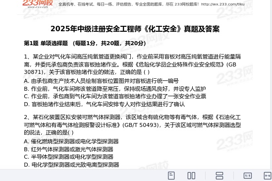 2026��ȫ����ʦ,����,F�̲ľ����ı�,�ĵ���,ƽ������ѵ�����ӽ̲ġ�
