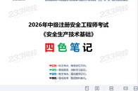 2026��ȫ����ʦ-����-F�̲ľ����ı�-�ĵ���-ƽ������ѵ�����ӽ̲ġ�