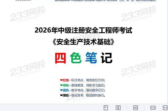 2026��ȫ����ʦ,����,F�̲ľ����ı�,�ĵ���,ƽ������ѵ�����ӽ̲ġ�