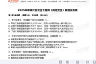 2026��ȫ����ʦ-����-F�̲ľ����ı�-�ĵ���-ƽ������ѵ�����ӽ̲ġ�