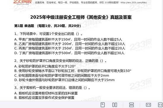 2026��ȫ����ʦ,����,F�̲ľ����ı�,�ĵ���,ƽ������ѵ�����ӽ̲ġ�