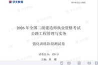 2026��������ʦ-��·-ǿ���׶β��Ծ�-�ĵ���-ѧT���Ծ����ϡ�