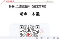 2026��������ʦ-����-����һ��ͨ-�ĵ���-��L���������ϡ�