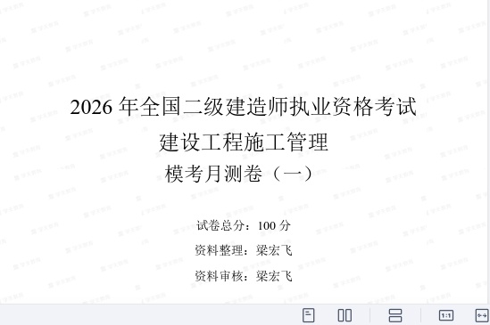 2026��������ʦ,����,ģ���²���հ׾�һ,�ĵ���,ѧT���Ծ����ϡ�