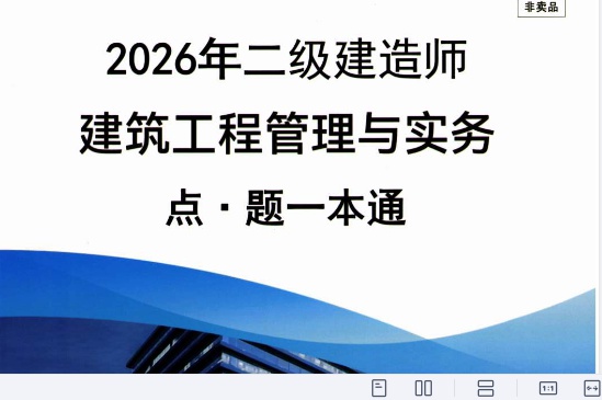 2026��������ʦ,����,L����һ��ͨ�԰���,�ĵ���,�а����ࡾ�ĵ����ϡ�