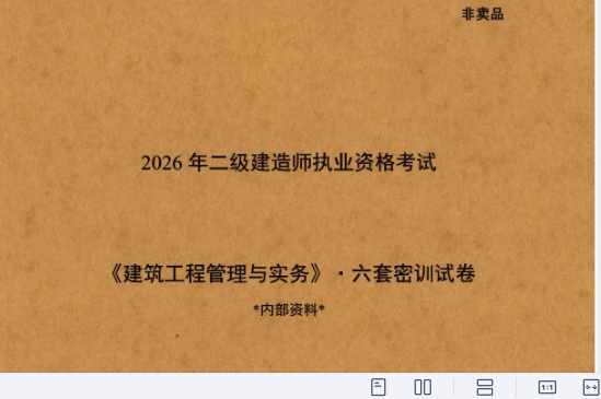 2026��������ʦ,����,L������ѵ�Ծ��԰���,�ĵ���,�а����ࡾ�Ծ����ϡ�