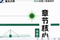 2026��������ʦ-����-�½ں���ϰ��-�ĵ���-֤���˾����ĵ����ϡ�