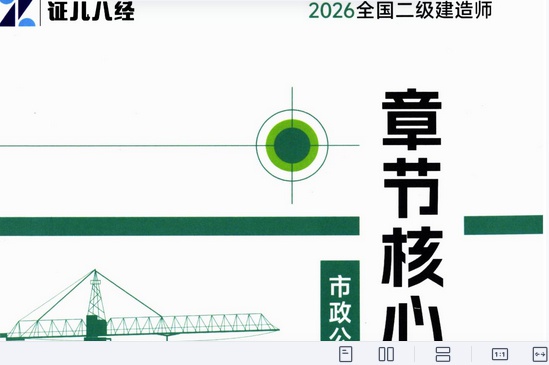 2026��������ʦ,����,�½ں���ϰ��,�ĵ���,֤���˾����ĵ����ϡ�