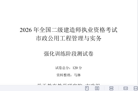 2026��������ʦ,����,ǿ���׶β��Ծ�,�ĵ���,ѧT���Ծ����ϡ�