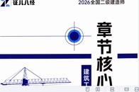 2026��������ʦ-����-�½ں���ϰ��-�ĵ���-֤���˾����ĵ����ϡ�