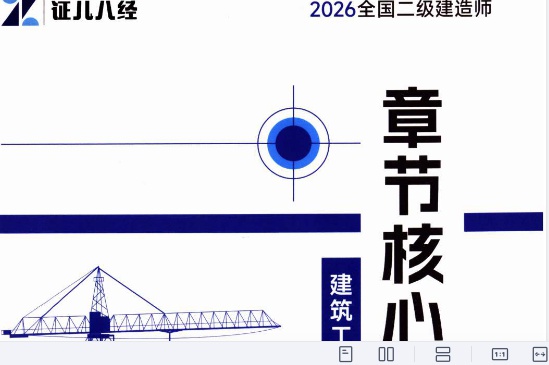 2026��������ʦ,����,�½ں���ϰ��,�ĵ���,֤���˾����ĵ����ϡ�
