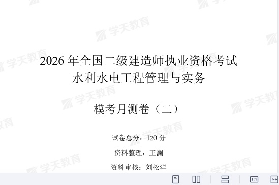 2026��������ʦ,ˮ��,ģ���²��,�ĵ���,ѧT���Ծ����ϡ�