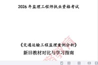 2026��������ʦ-��ͨ-����F�̲ľ����ı�-�ĵ���-ƽ������ѵ�����ӽ̲ġ�