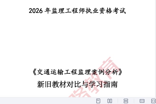 2026��������ʦ,��ͨ,����F�̲ľ����ı�,�ĵ���,ƽ������ѵ�����ӽ̲ġ�