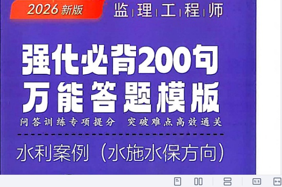 2026��������ʦ,ˮ��,����F�̲ľ����ı�,�ĵ���,ƽ������ѵ�����ӽ̲ġ�