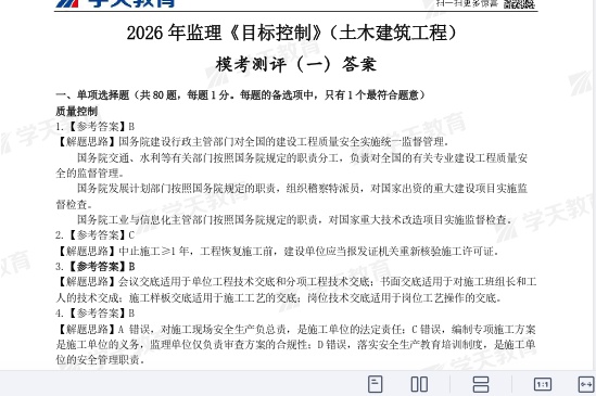 2026��������ʦ,����,��������ģ���²���հ׾�,�ĵ���,ѧT���Ծ����ϡ�
