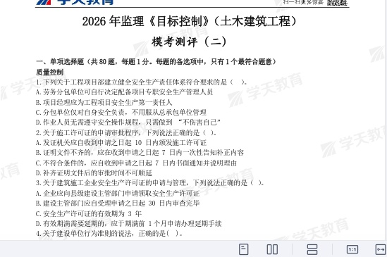 2026��������ʦ,����,��������ģ���²���հ׾�,�ĵ���,ѧT���Ծ����ϡ�