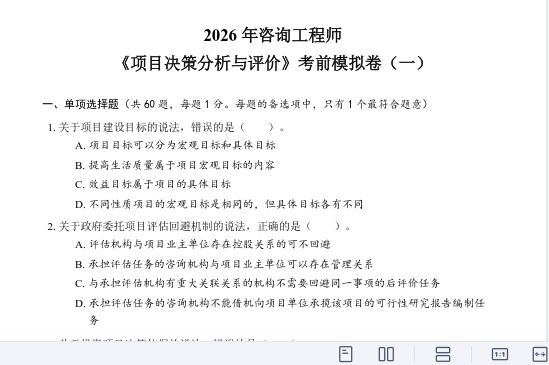 2026��ѯ����ʦ,����,�������ۿ�ǰģ����AB��,�ĵ���,��˼ά���Ծ����ϡ�