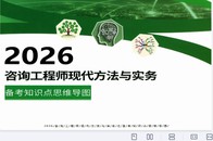 2026��ѯ����ʦ-ʵ��-˼ά��ͼ����-�ĵ���-����ѧ�á��ĵ����ϡ�
