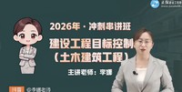 2026��������ʦ-����-����-���Ƴ�̰�-������������11��������Ƶ+���塿