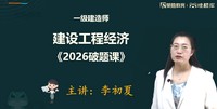 2026һ������ʦ-����-�����-ϰ���-��ʤ��������38��������Ƶ+���塿