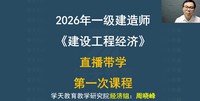 2026һ������ʦ-����-������-������-ѧT����20��������Ƶ+���塿