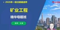 2026һ������ʦ-��ҵ-��-ĸ���-�д󣨹�11��������Ƶ+���塿