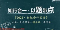 2026�������ʦ-ʵ��-���ҿ�-ϰ���-Cλ�������7��������Ƶ+���塿