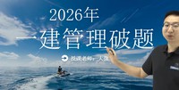 2026һ������ʦ-����-��΢-�����-˹����������8��������Ƶ+���塿