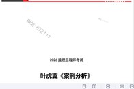 2026��������ʦ-����-�����������Ŀ���Ũ��ҳֽ-�ĵ���-��ɭ���ĵ����ϡ�