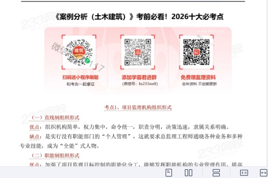 2026��������ʦ,����,����������ǰҳֽS,�ĵ���,233���ĵ����ϡ�