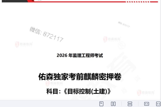 2026��������ʦ,����,���ƿ���������Ѻ��,�ĵ���,��ɭ���Ծ����ϡ�