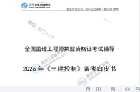 2026��������ʦ-����-�������ر�����Ƥ��-�ĵ���-�����������������ϡ�