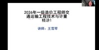 2026һ�����ʦ-��ͨ-��ѩ��-���������-��˼ά����40�������������ܡ�