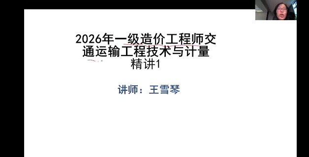 2026һ�����ʦ,��ͨ,��ѩ��,���������,��˼ά