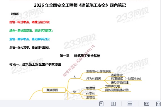 2026��ȫ����ʦ,����,��Уĸ����ɫ�ʼ�,�ĵ���,233���ĵ����ϡ�
