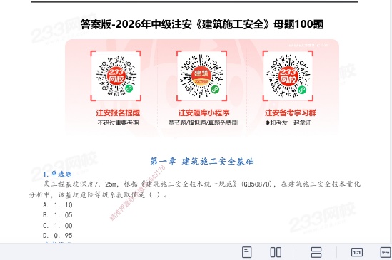 2026��ȫ����ʦ,����,��Уĸ����ɫ�ʼ�,�ĵ���,233���ĵ����ϡ�
