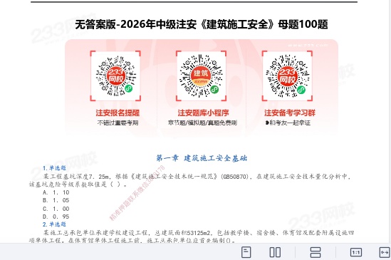 2026��ȫ����ʦ,����,��Уĸ����ɫ�ʼ�,�ĵ���,233���ĵ����ϡ�