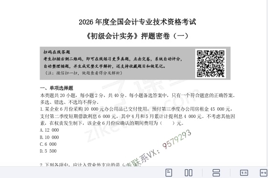 2026�������ʦ,����,Ѻ���,�ĵ���,֮�˿��á�Ѻ�����ϡ�