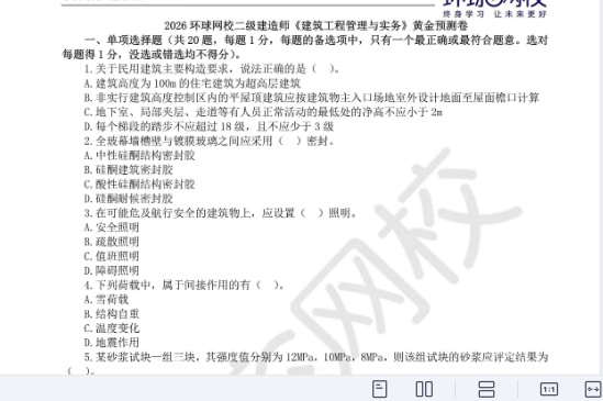 2026��������ʦ,����,�ƽ�Ԥ���,�ĵ���,H���Ծ����ϡ�