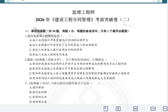2026��������ʦ,��ͬ,�����ٿ�ͻ�ƾ�,�ĵ���,��L���Ծ����ϡ�